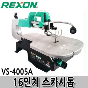 VS-4005A REXON 16인치 스카시톱 띠톱 실톱
