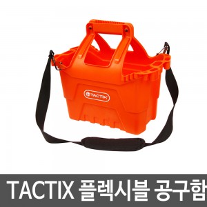 탁틱스 플렉시블 가방 320216 TACTIX 택틱스 공구가방 해루질 바지락가방